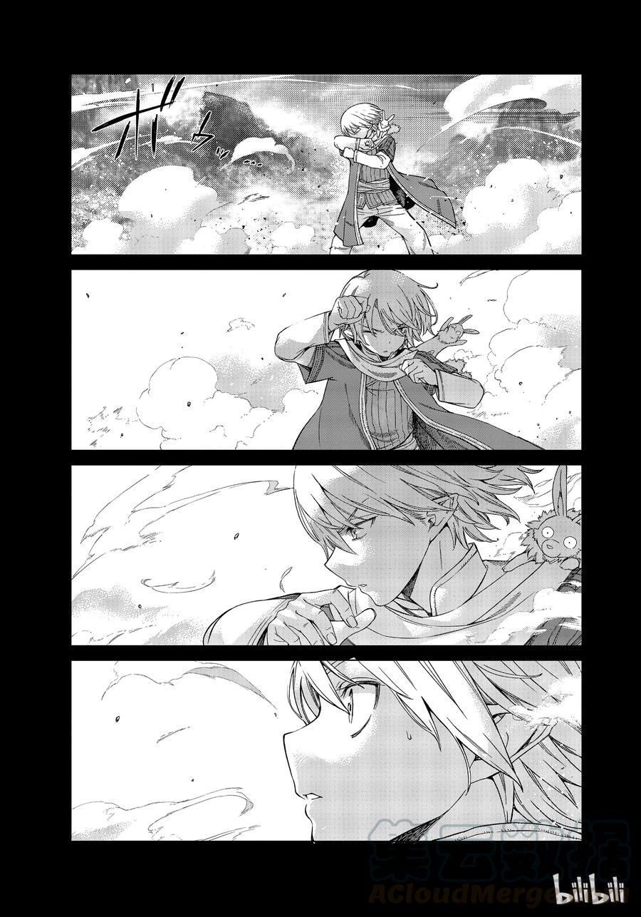 The Great Wizard of the Library Ch.18 p29