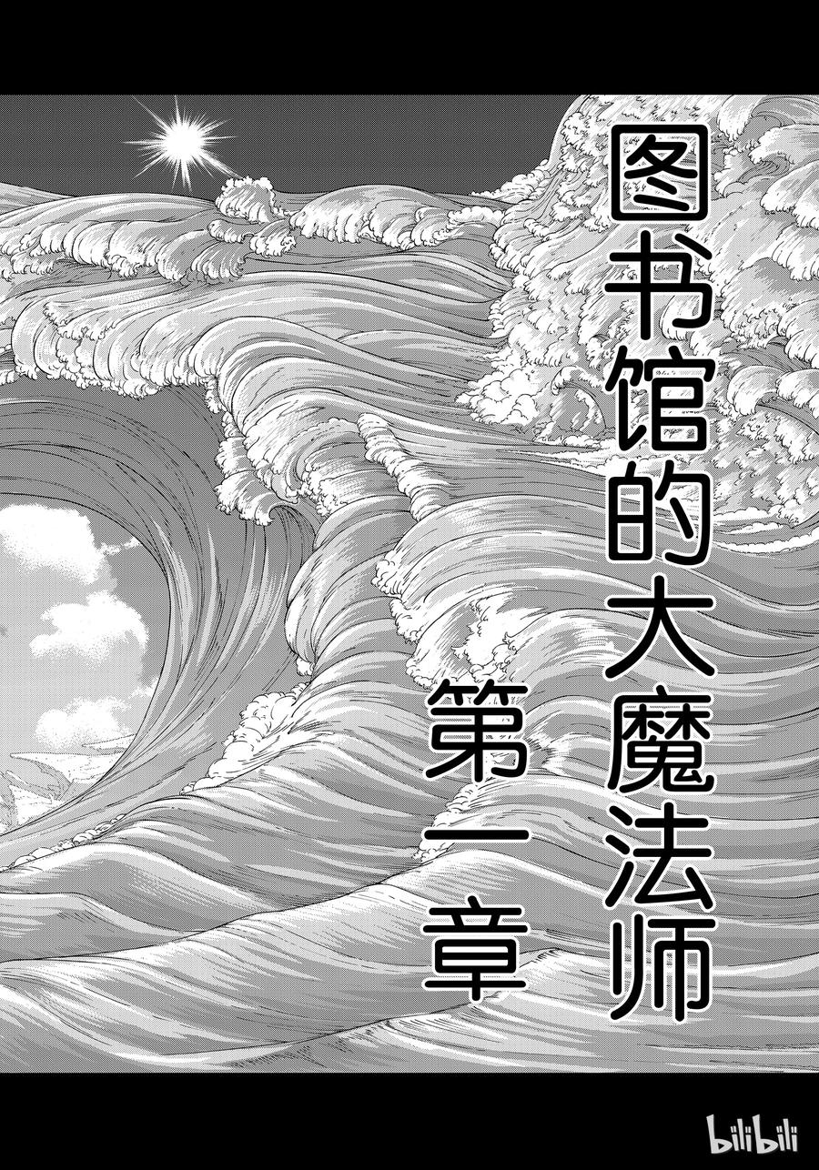 The Great Wizard of the Library Ch.18 p34