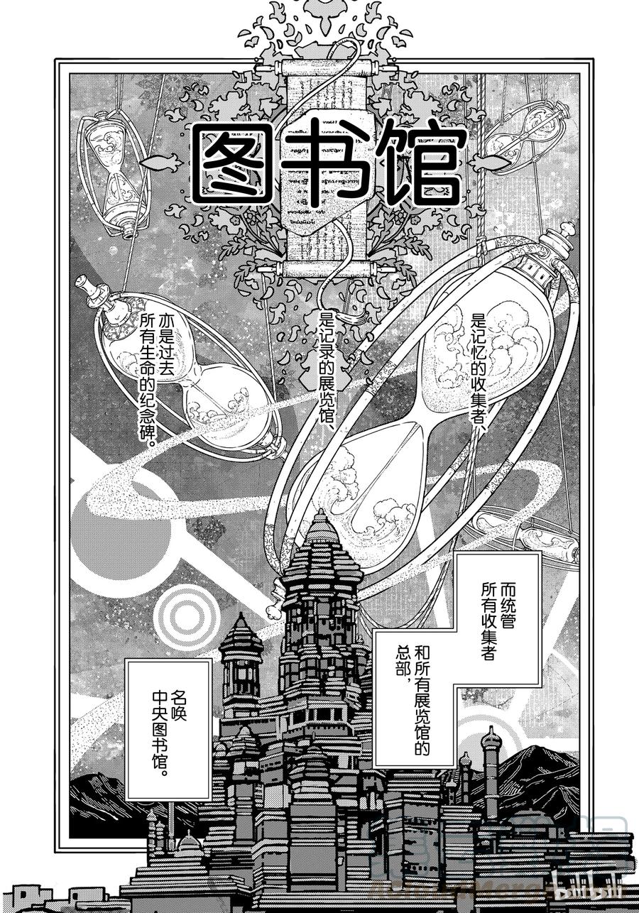 The Great Wizard of the Library Ch.19 p1
