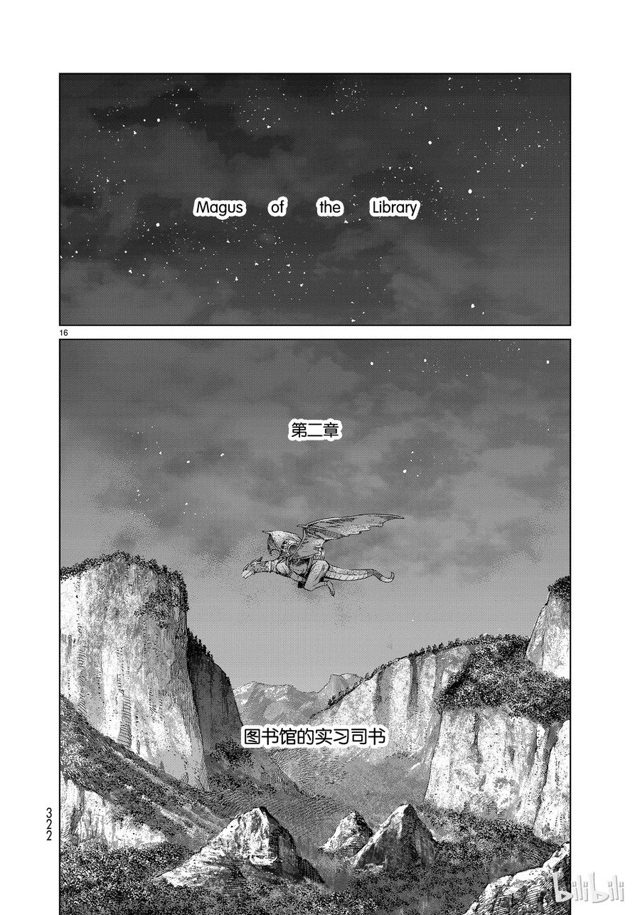 The Great Wizard of the Library Ch.19 p16