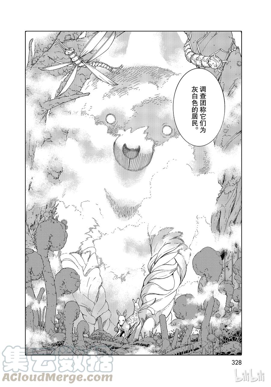 The Great Wizard of the Library Ch.19 p22