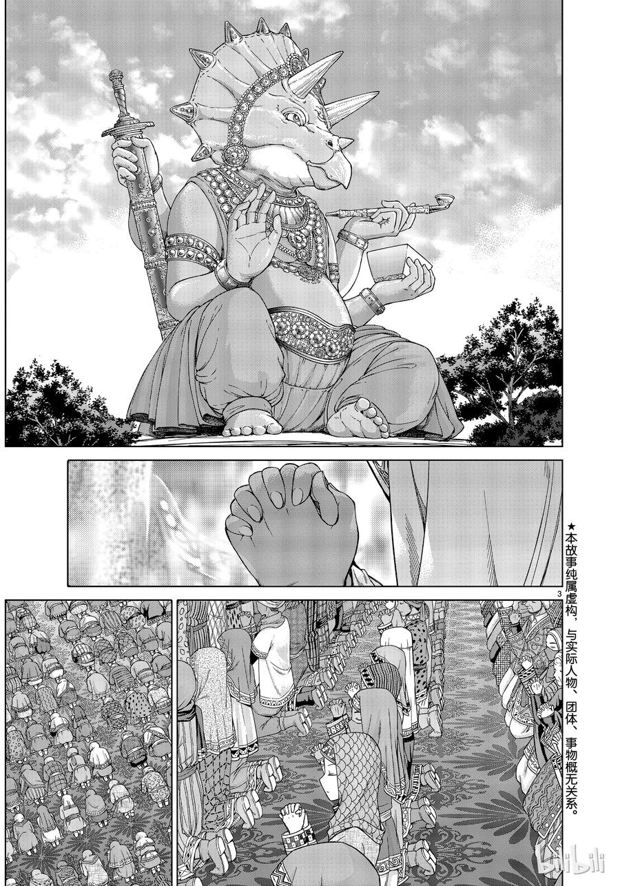 The Great Wizard of the Library Ch.19 p3
