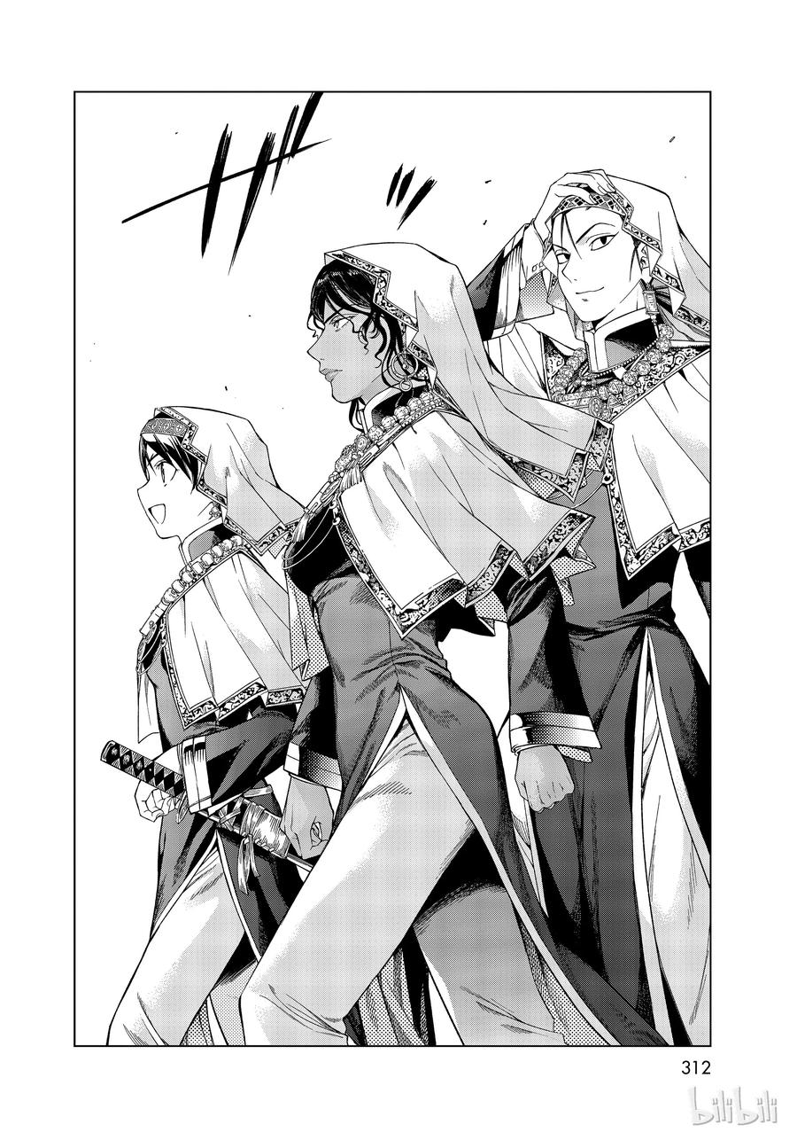 The Great Wizard of the Library Ch.19 p6