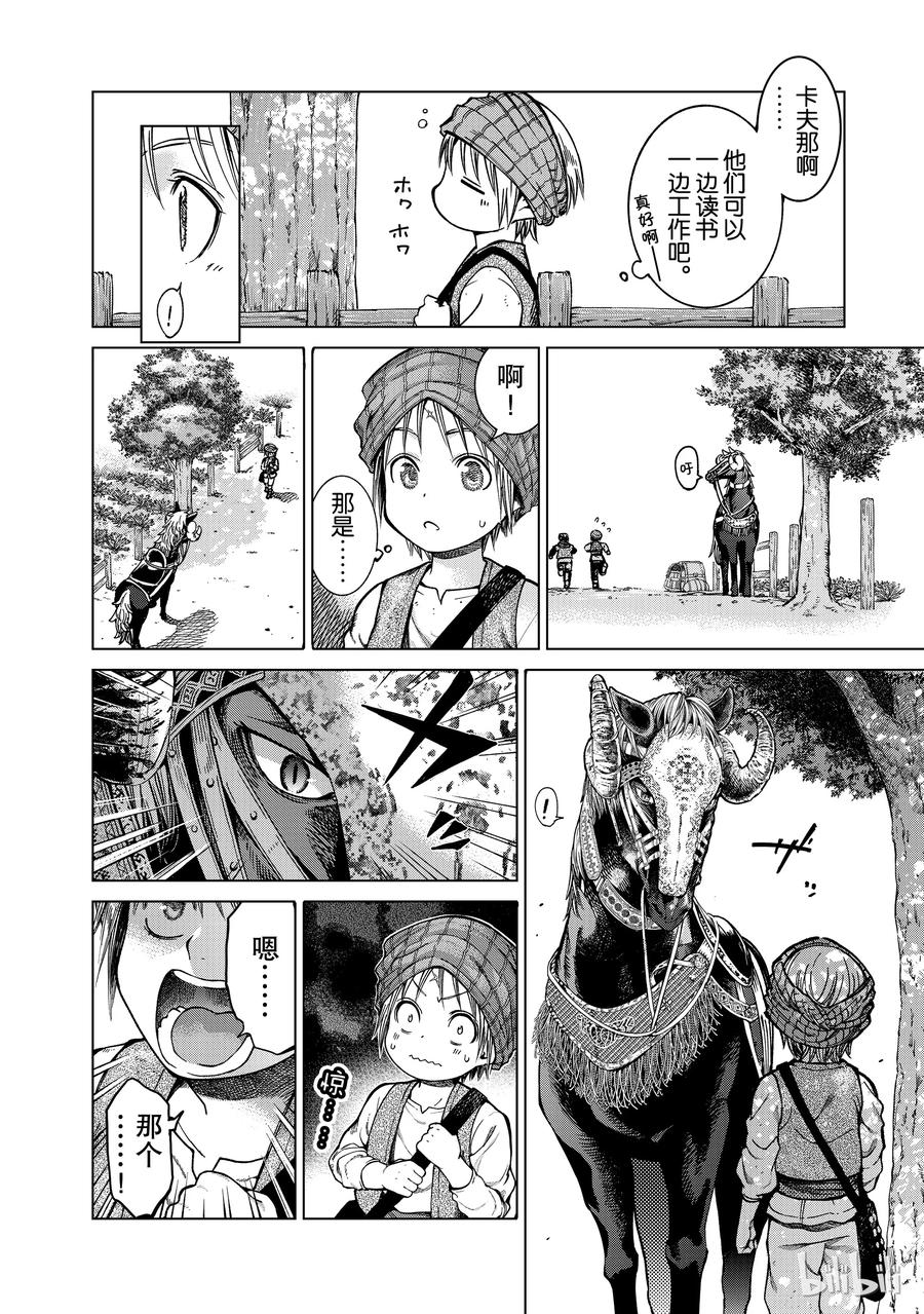 The Great Wizard of the Library Ch.2 p18