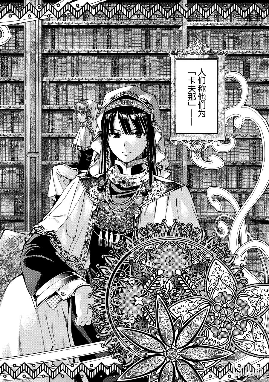 The Great Wizard of the Library Ch.2 p2