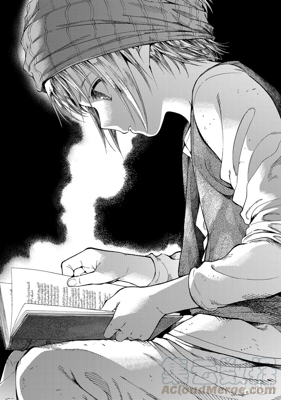 The Great Wizard of the Library Ch.2 p22