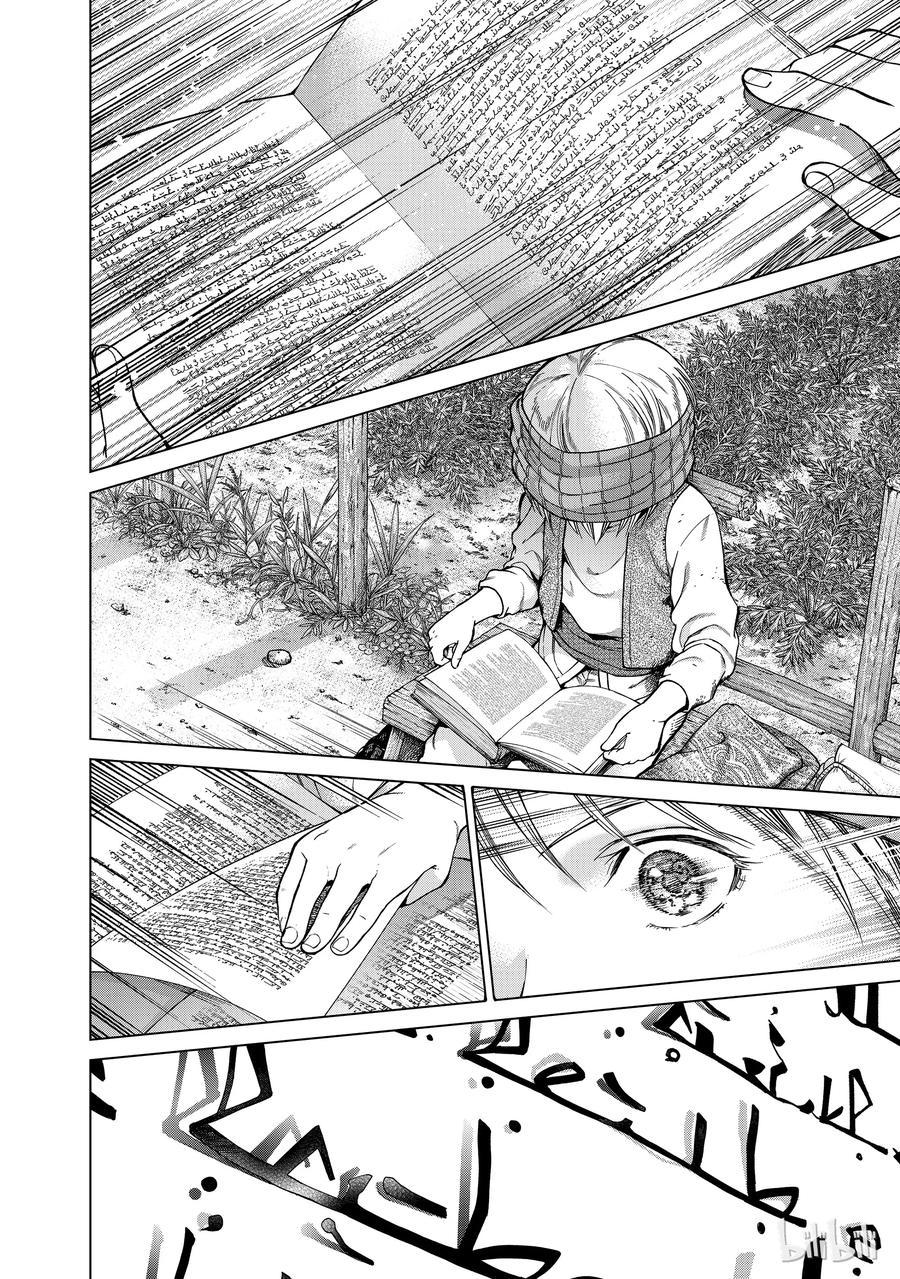 The Great Wizard of the Library Ch.2 p24