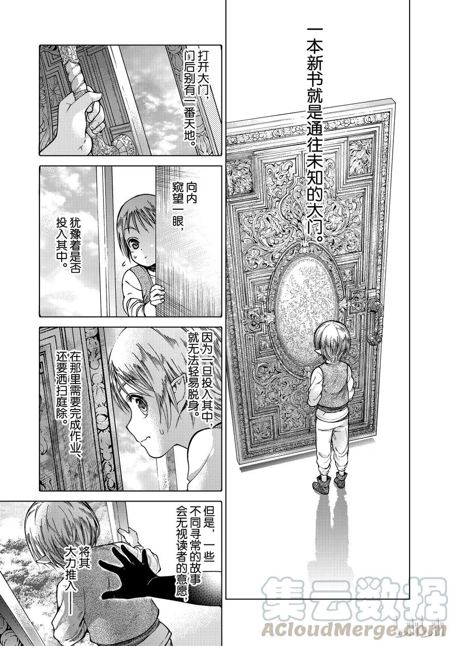 The Great Wizard of the Library Ch.2 p43