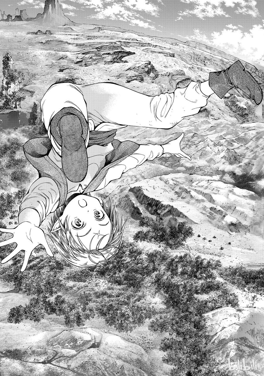The Great Wizard of the Library Ch.2 p44