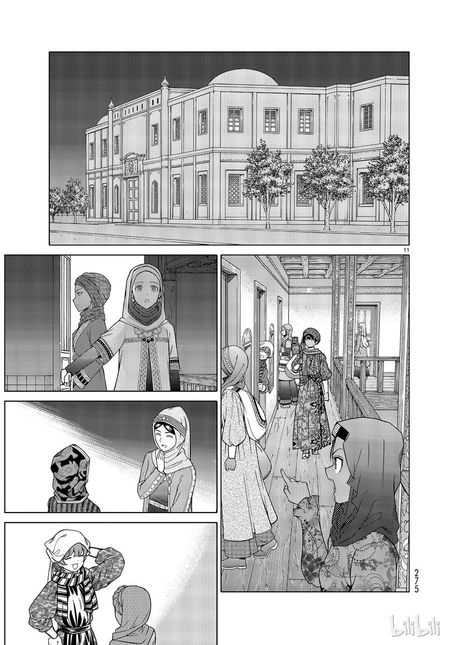 The Great Wizard of the Library Ch.20 p11