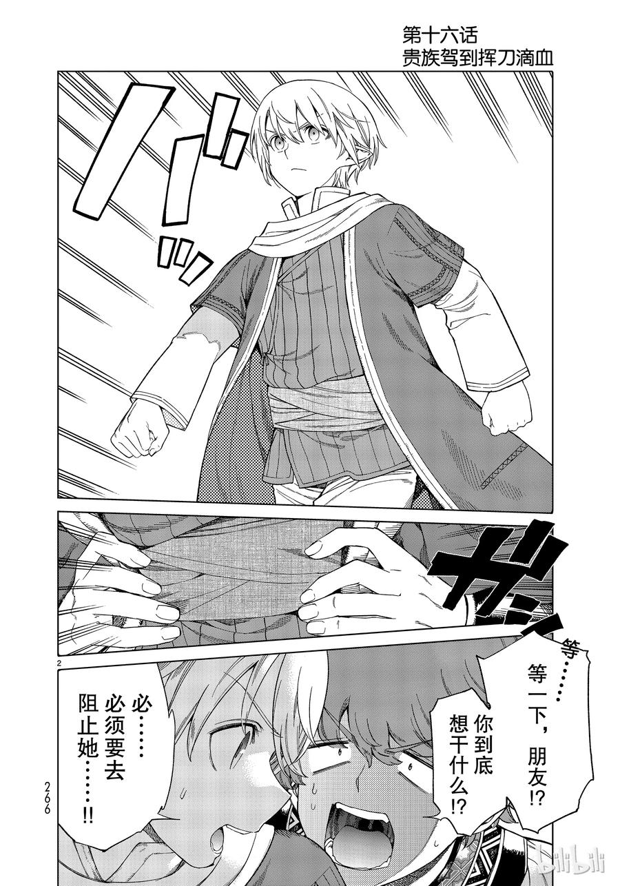 The Great Wizard of the Library Ch.20 p2