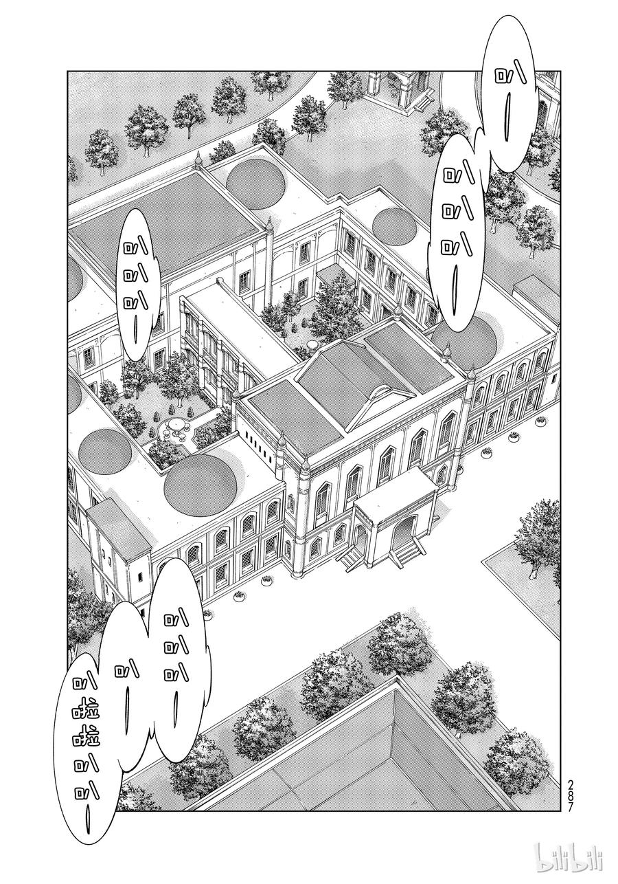 The Great Wizard of the Library Ch.20 p23