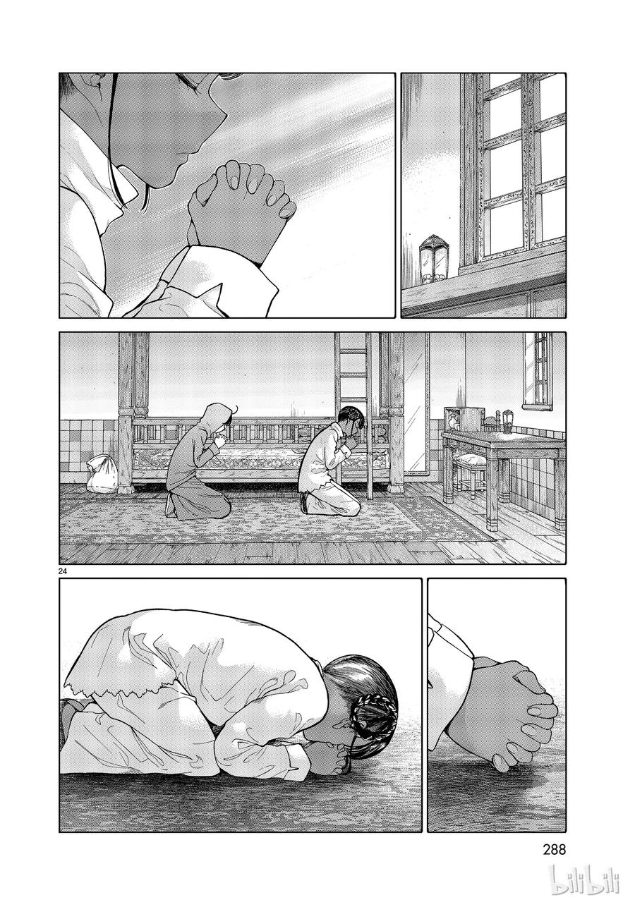 The Great Wizard of the Library Ch.20 p24
