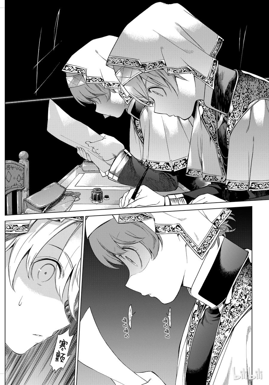 The Great Wizard of the Library Ch.21 p20