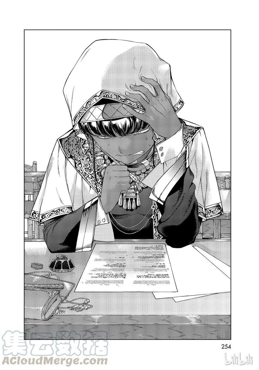 The Great Wizard of the Library Ch.21 p25