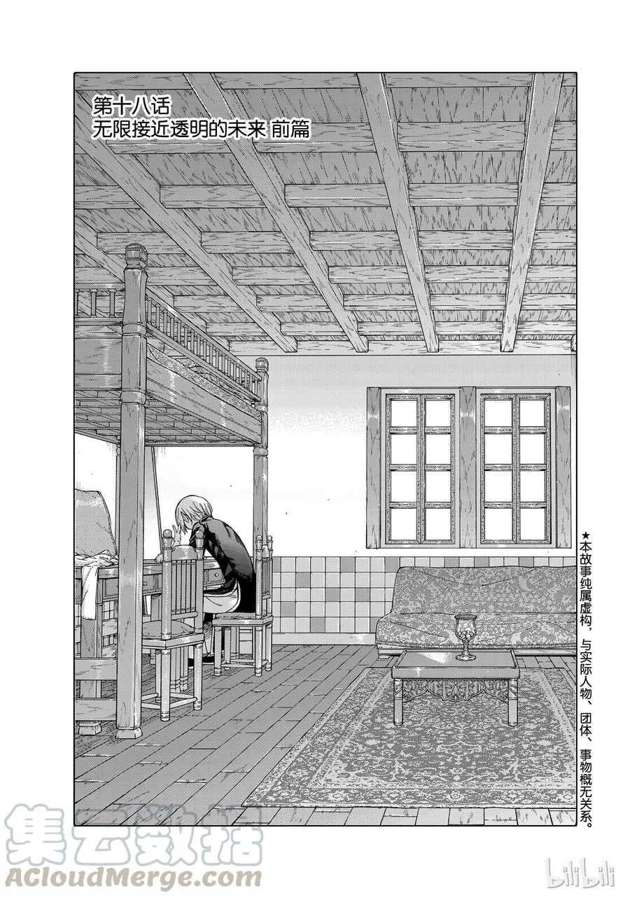 The Great Wizard of the Library Ch.22 p1