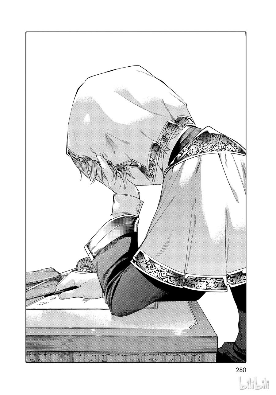 The Great Wizard of the Library Ch.22 p10