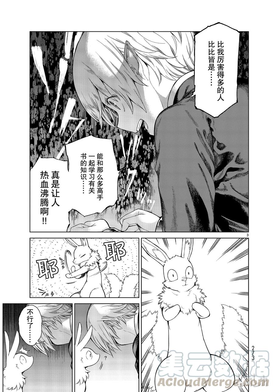 The Great Wizard of the Library Ch.22 p3