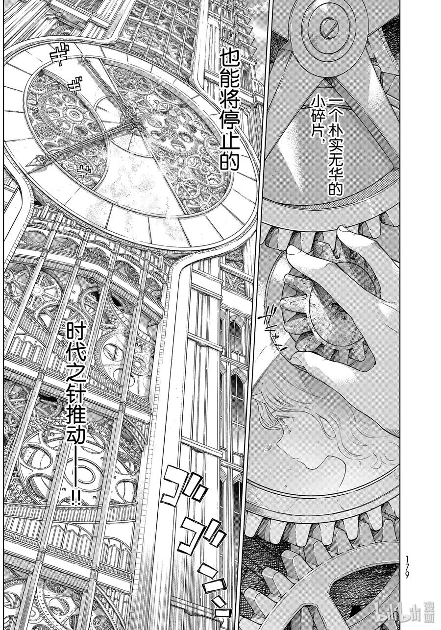 The Great Wizard of the Library Ch.23 p15