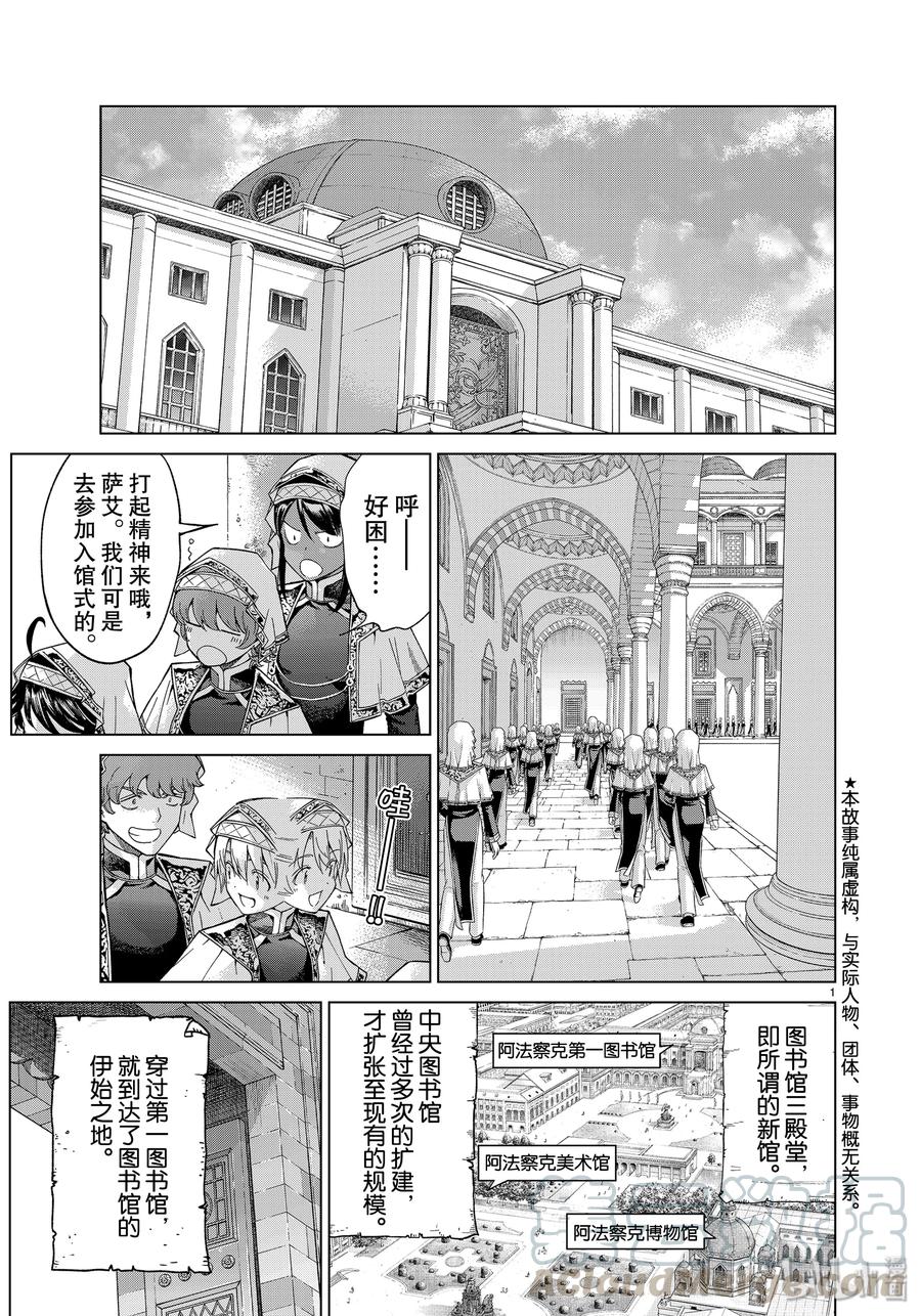 The Great Wizard of the Library Ch.24 p1