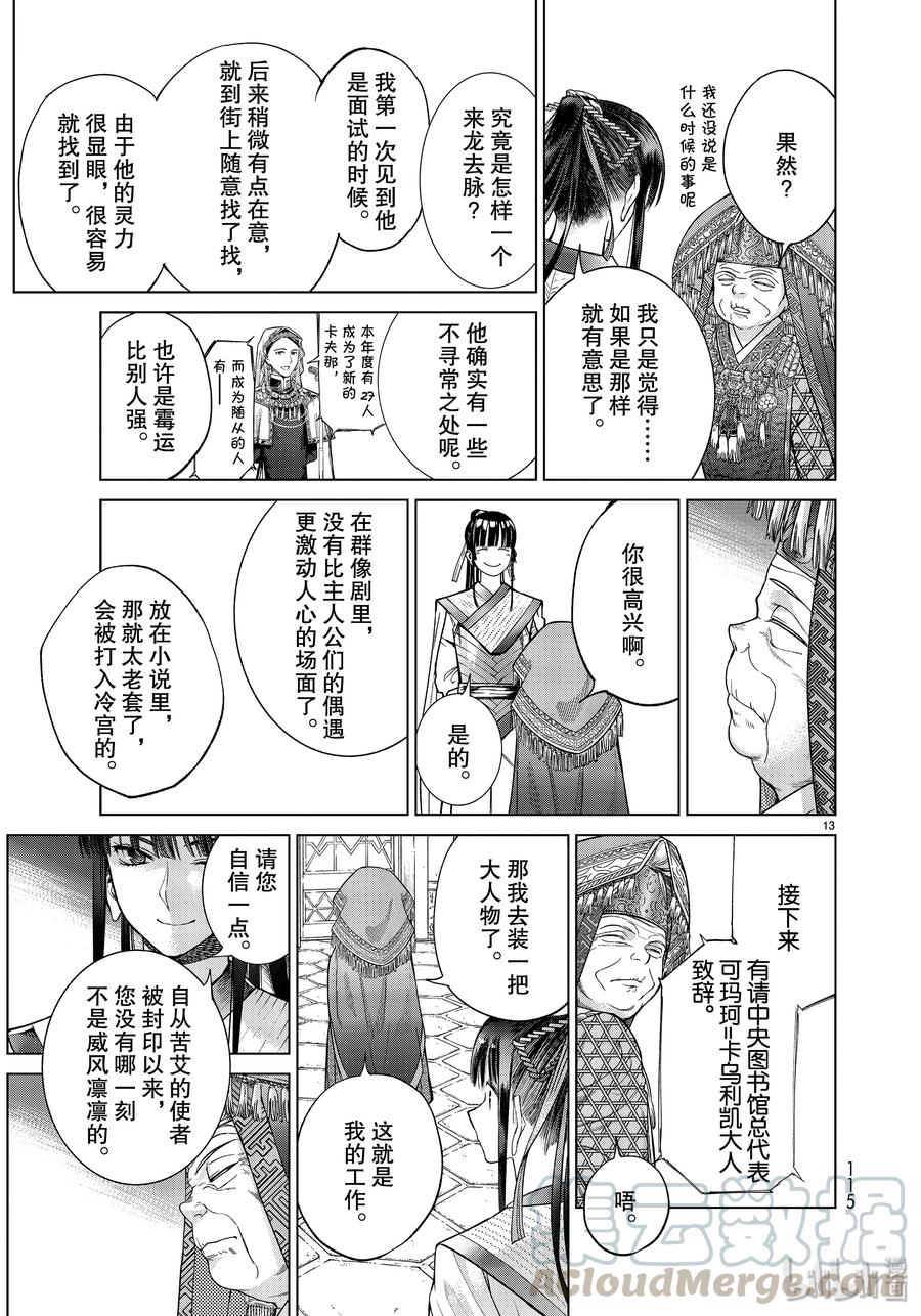 The Great Wizard of the Library Ch.24 p13