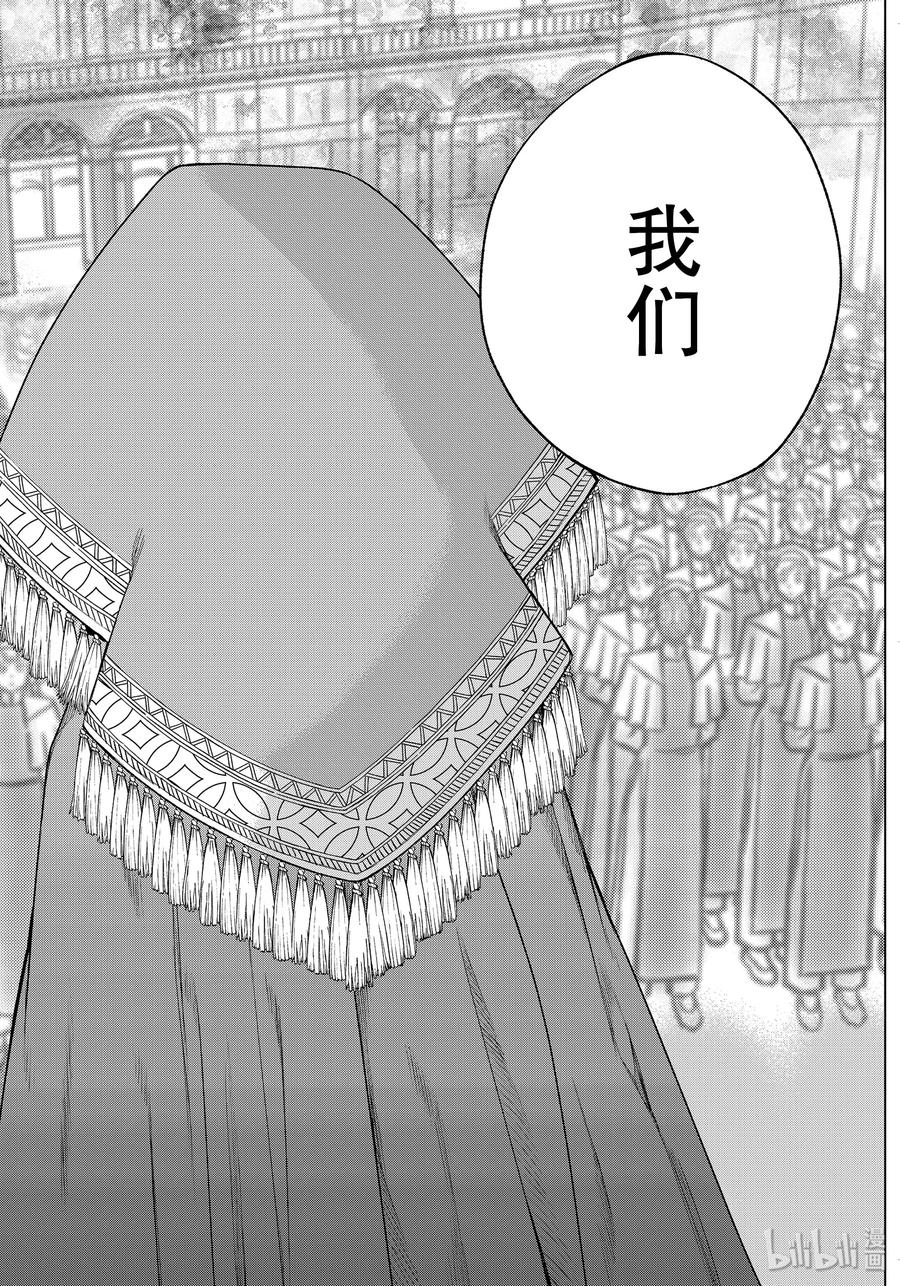 The Great Wizard of the Library Ch.24 p16