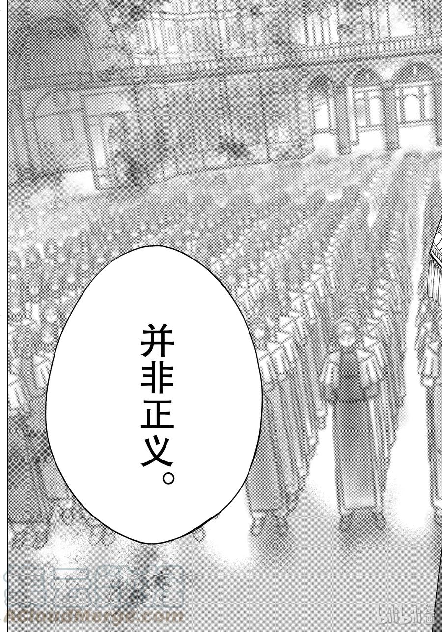 The Great Wizard of the Library Ch.24 p17