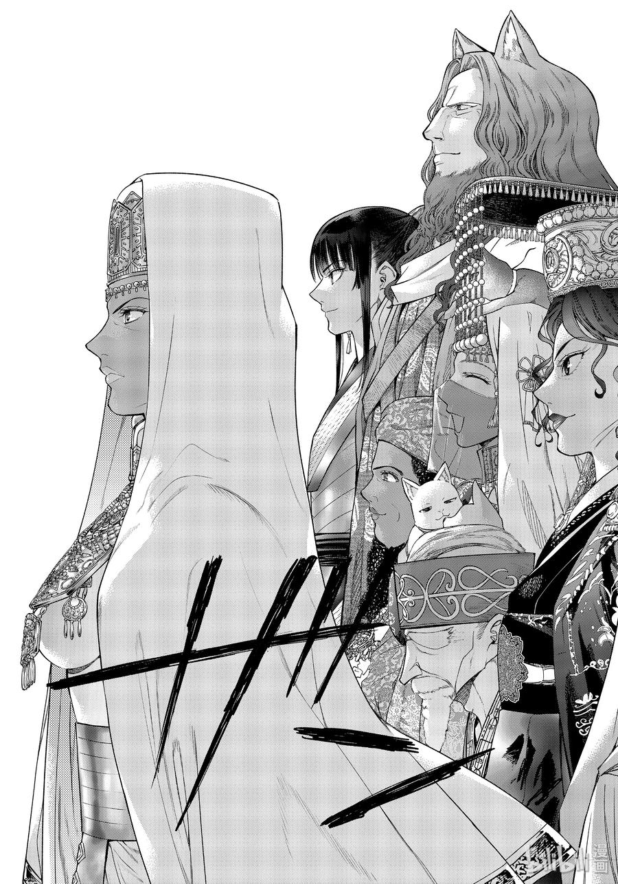 The Great Wizard of the Library Ch.24 p23