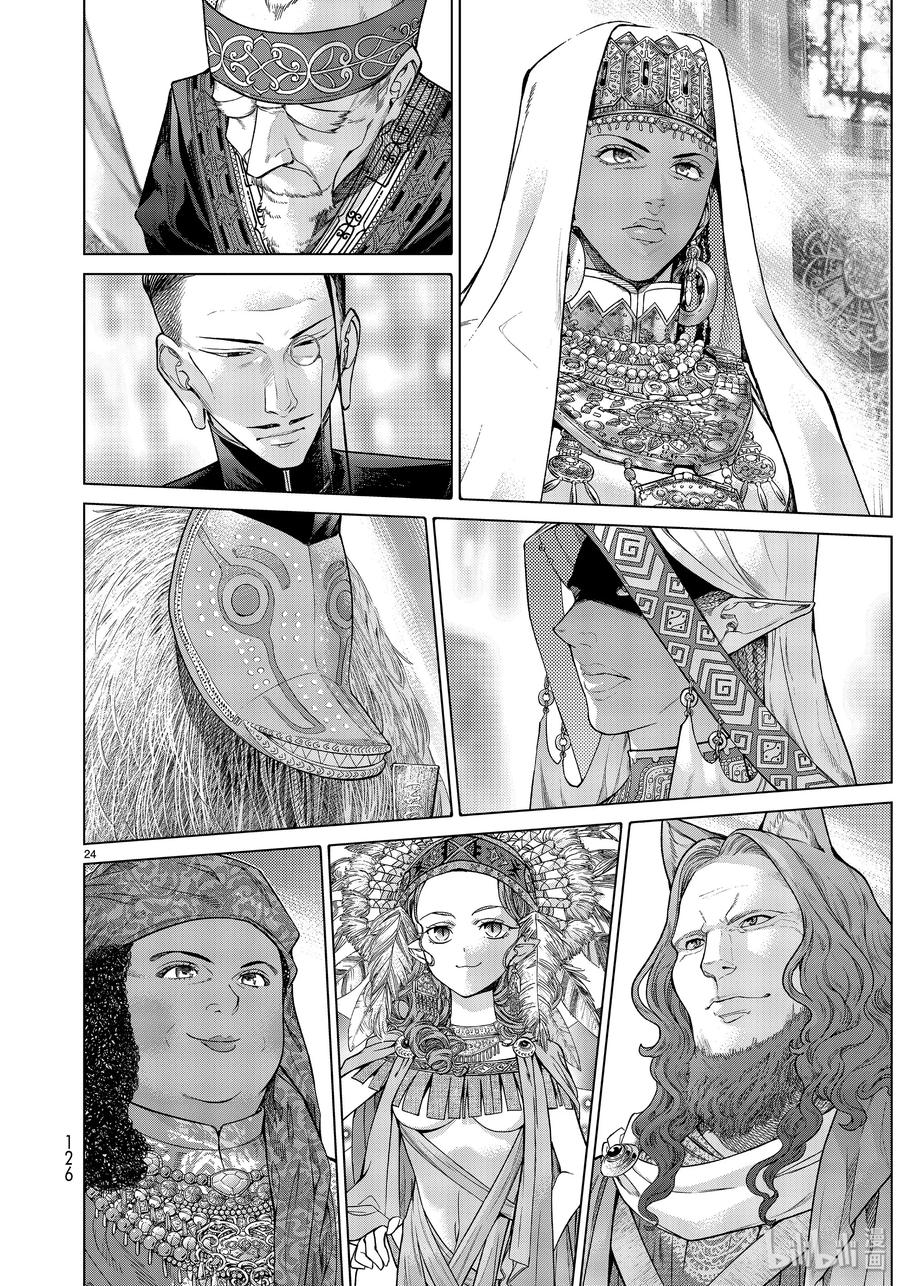The Great Wizard of the Library Ch.24 p24