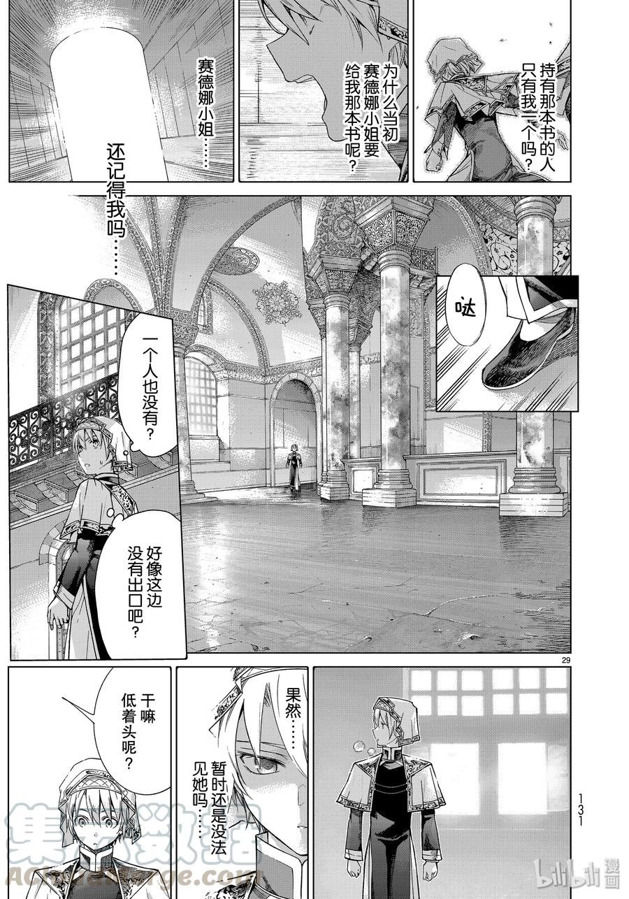The Great Wizard of the Library Ch.24 p29