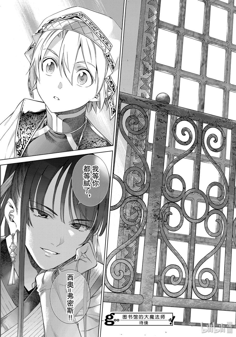 The Great Wizard of the Library Ch.24 p31