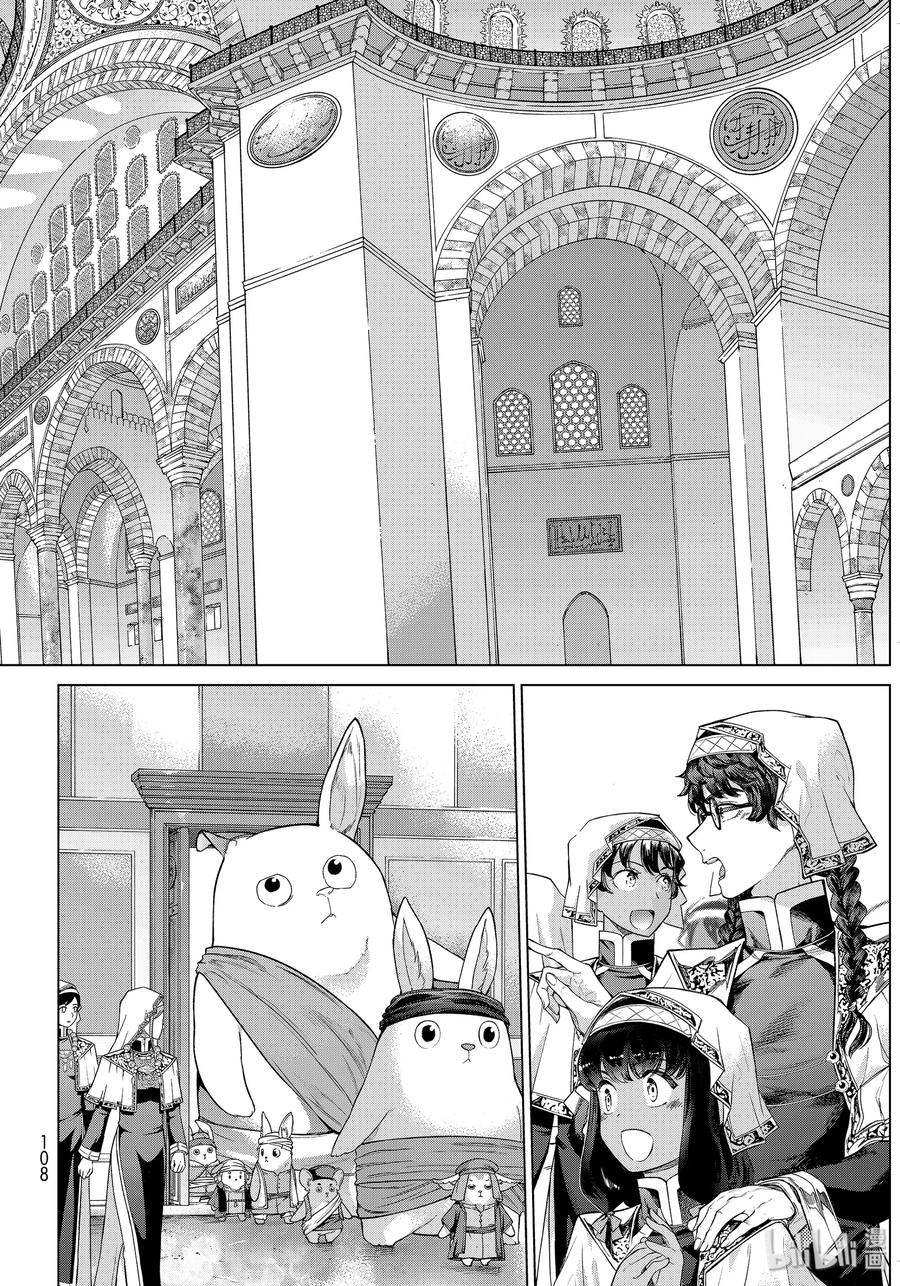The Great Wizard of the Library Ch.24 p6