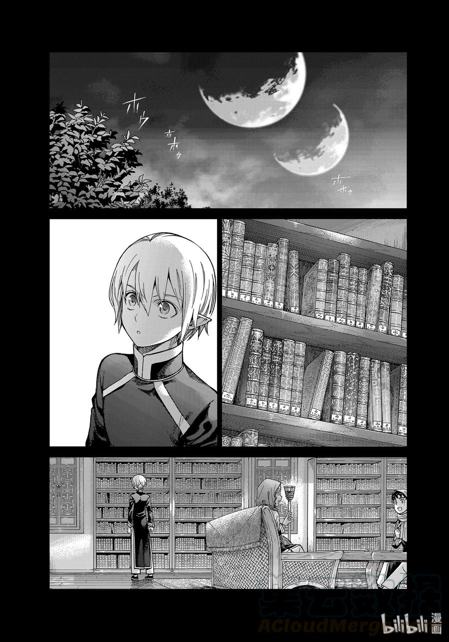 The Great Wizard of the Library Ch.25 p1