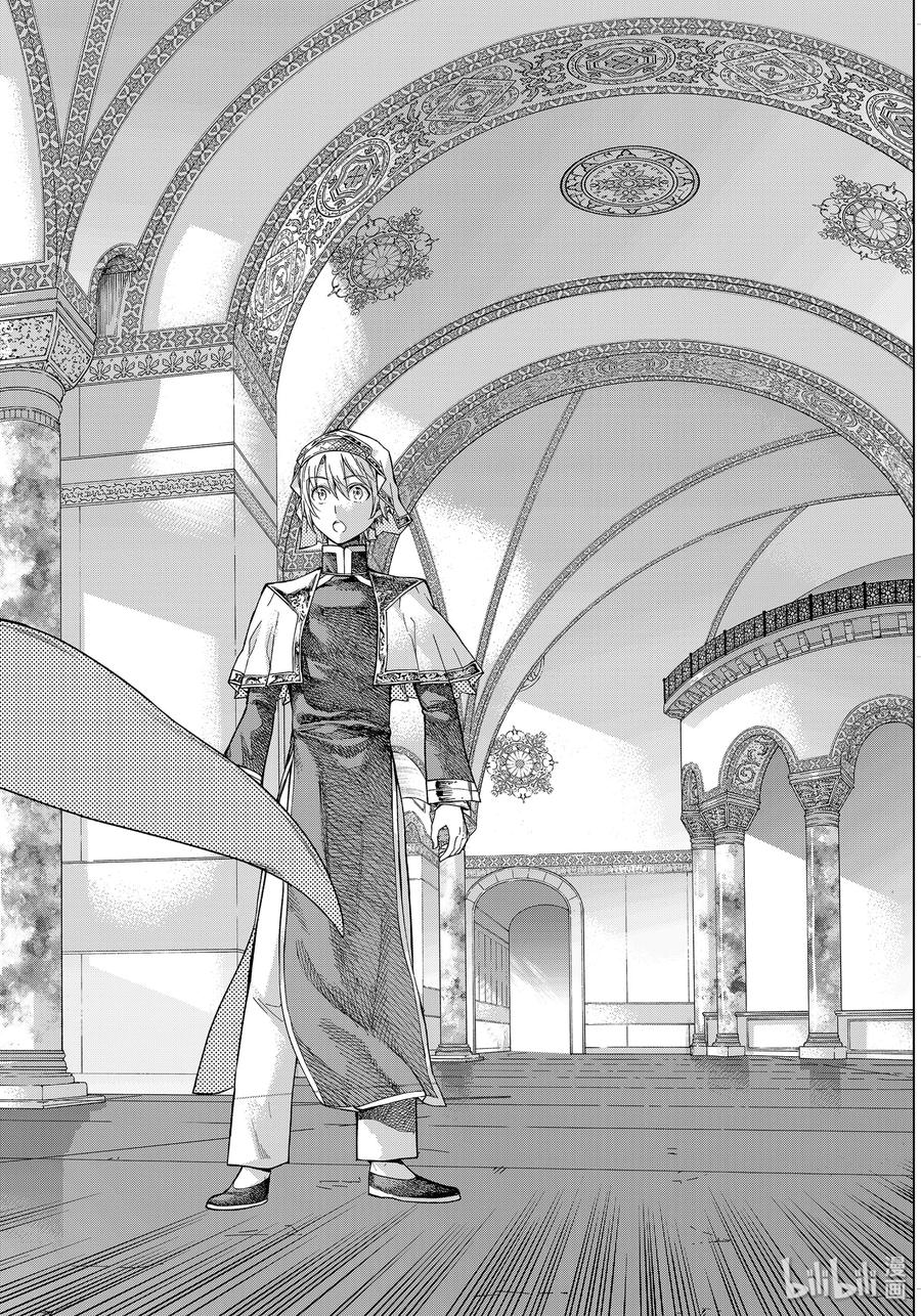 The Great Wizard of the Library Ch.25 p10
