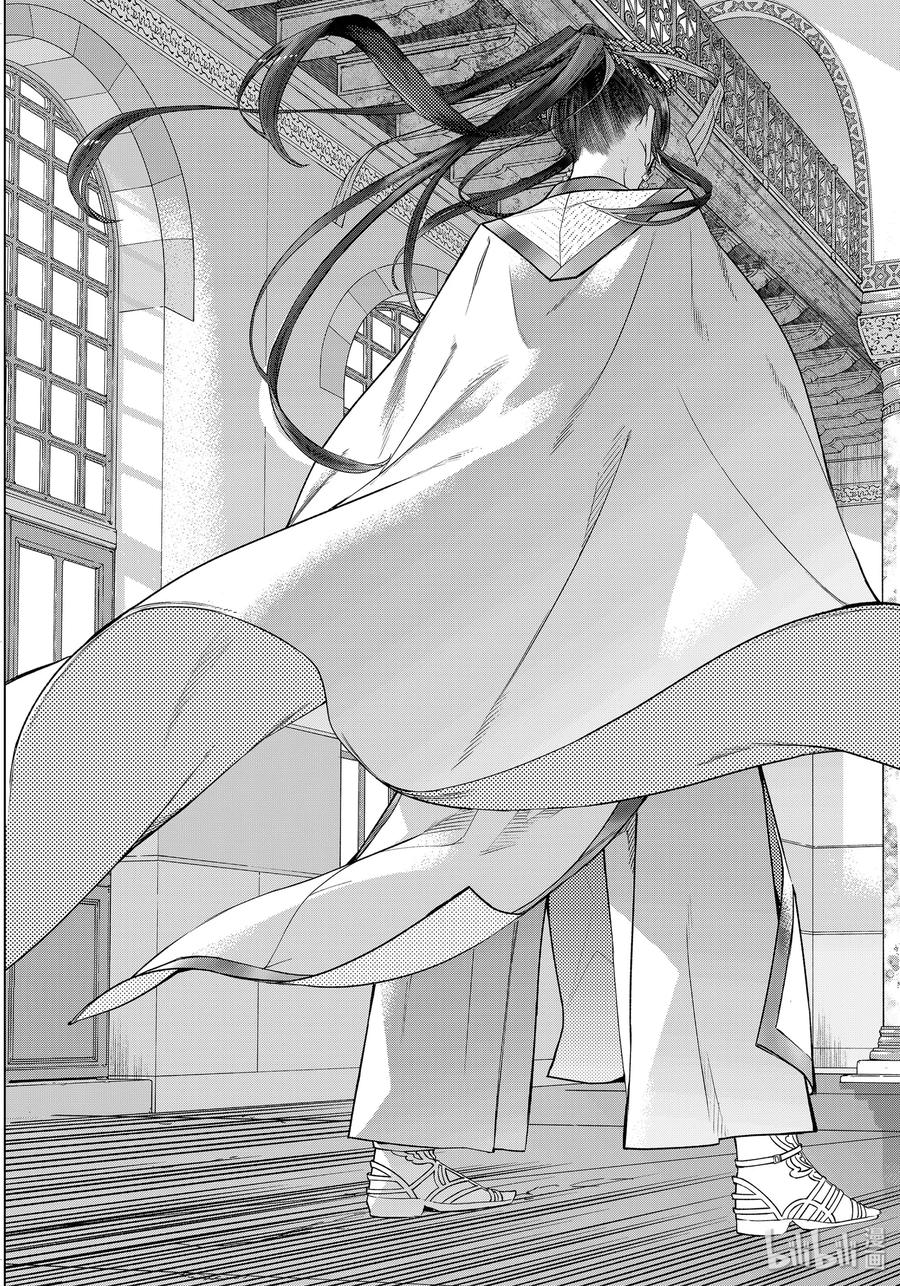 The Great Wizard of the Library Ch.25 p11