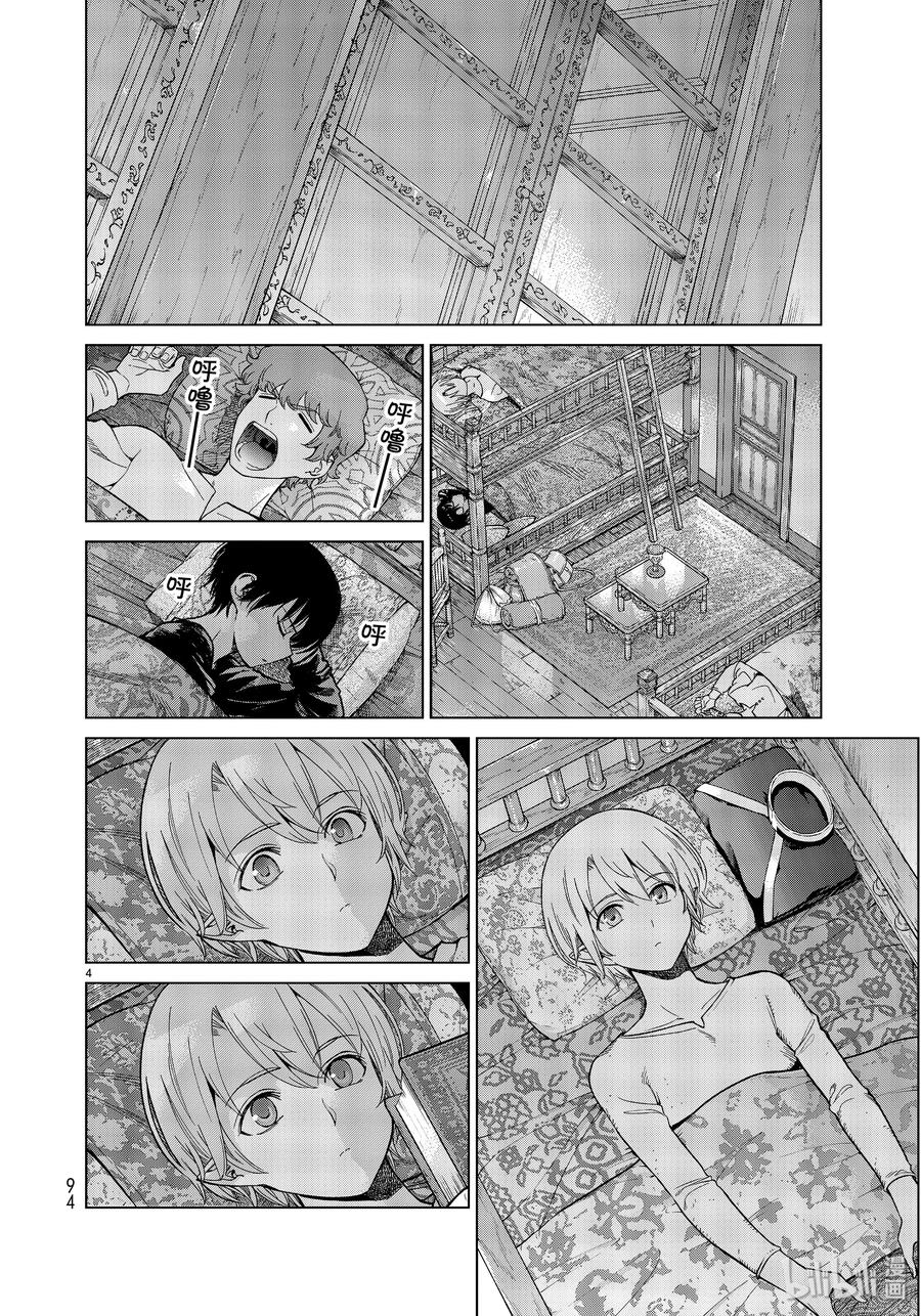 The Great Wizard of the Library Ch.25 p4