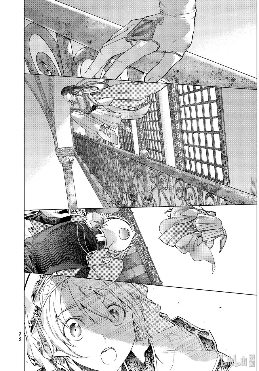 The Great Wizard of the Library Ch.25 p8
