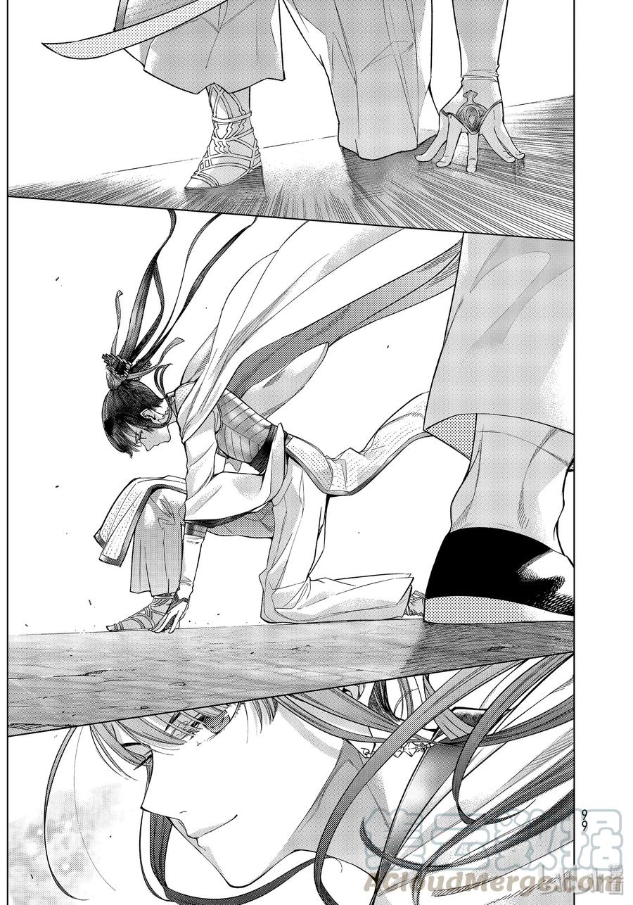 The Great Wizard of the Library Ch.25 p9