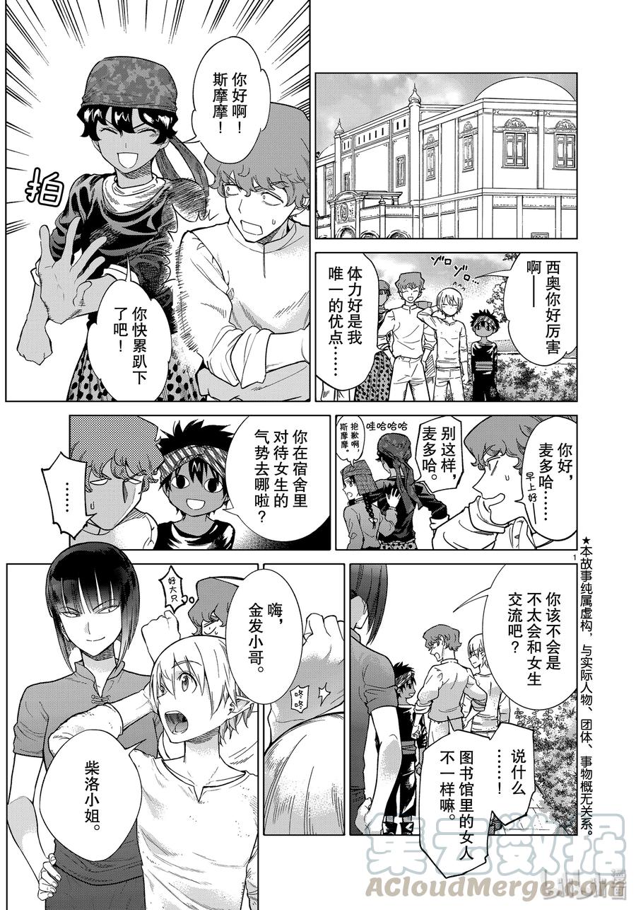 The Great Wizard of the Library Ch.27 p1