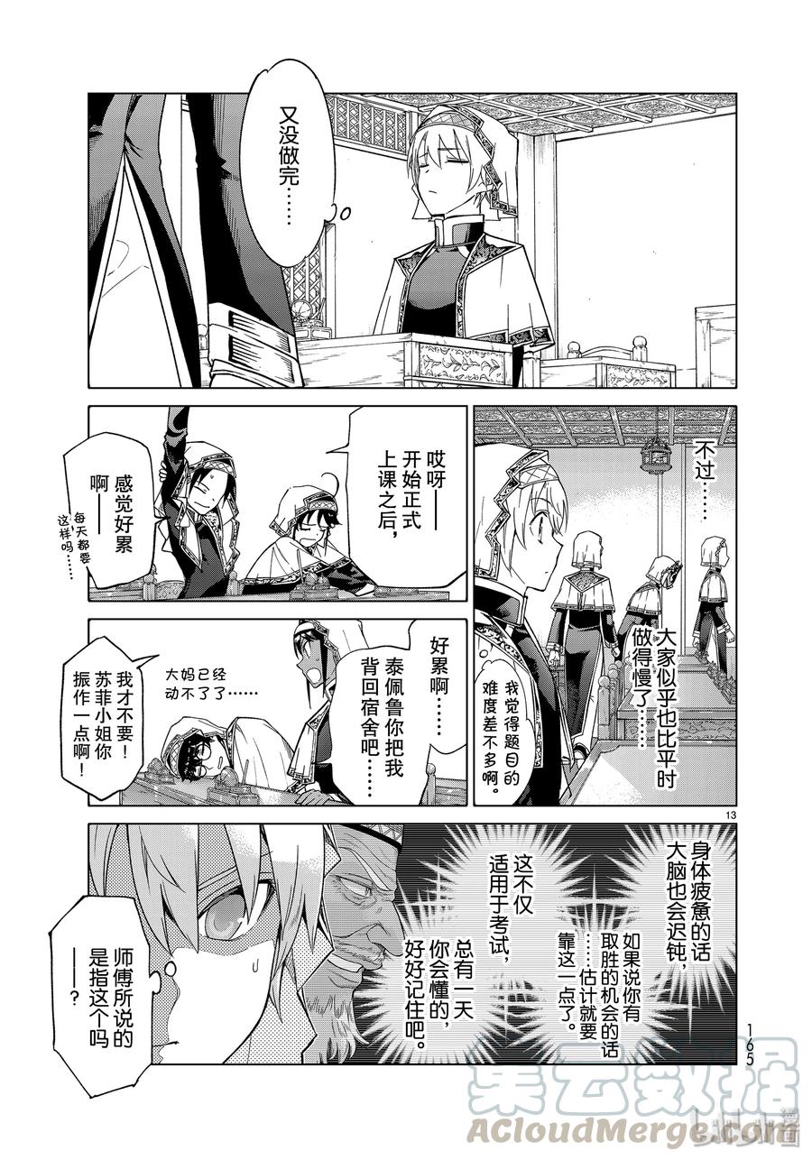 The Great Wizard of the Library Ch.27 p13