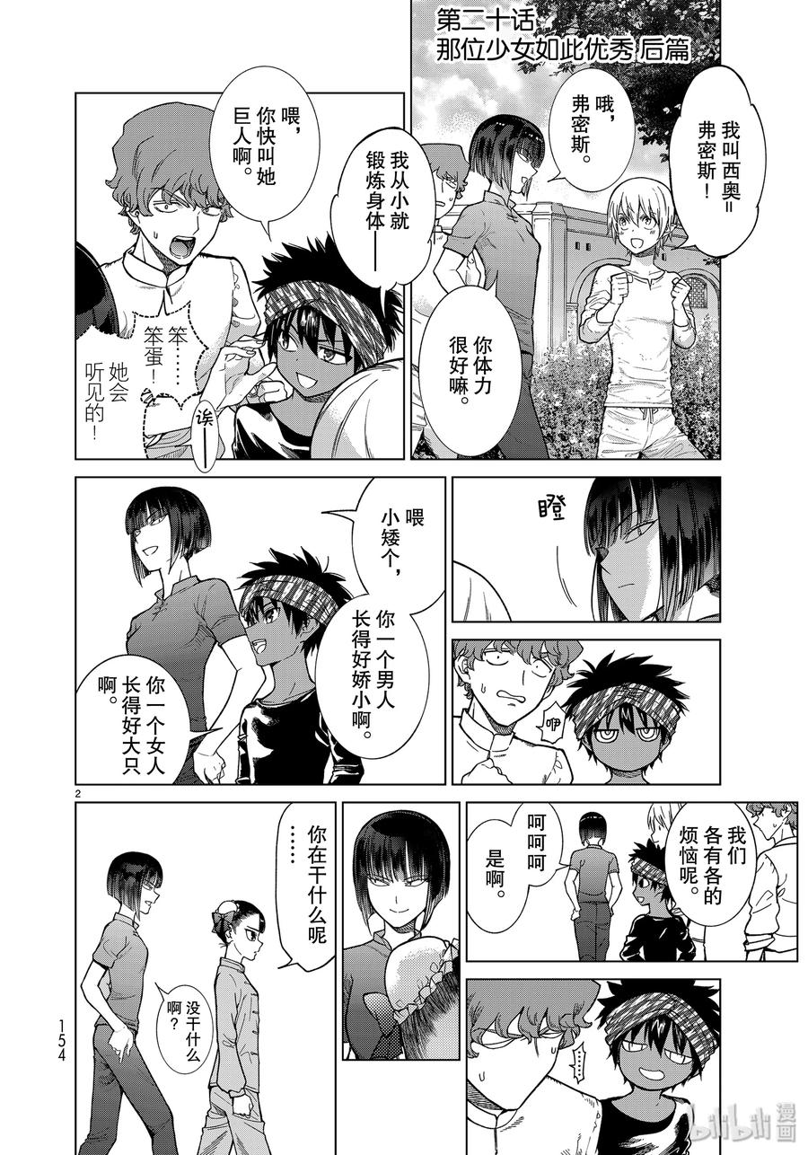 The Great Wizard of the Library Ch.27 p2