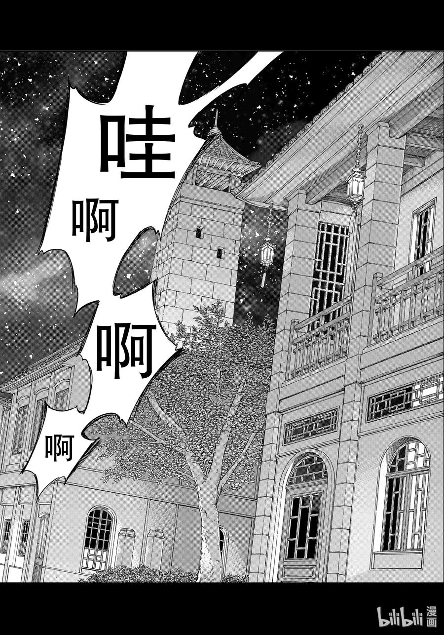 The Great Wizard of the Library Ch.28 p18