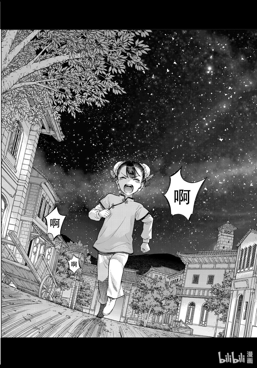 The Great Wizard of the Library Ch.28 p19