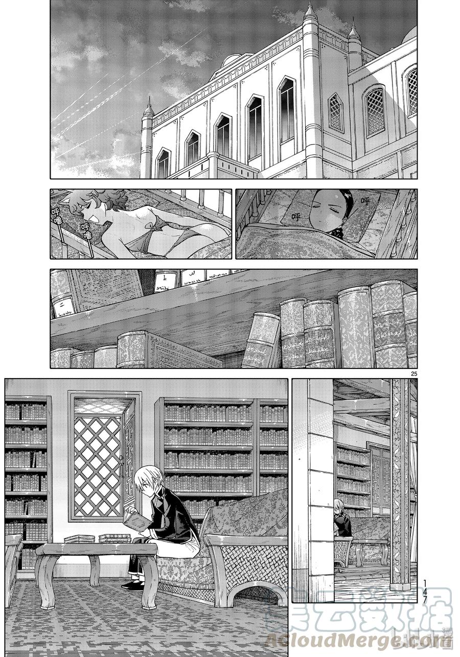 The Great Wizard of the Library Ch.28 p25