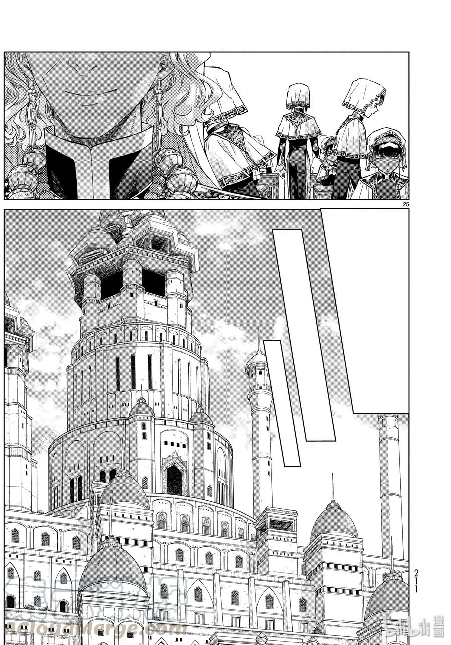 The Great Wizard of the Library Ch.29 p25