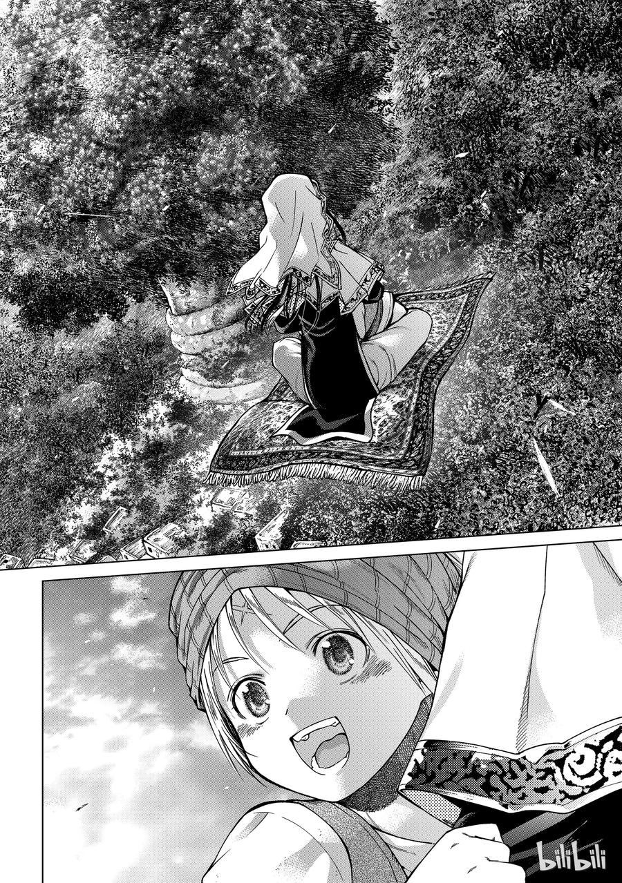 The Great Wizard of the Library Ch.3 p42