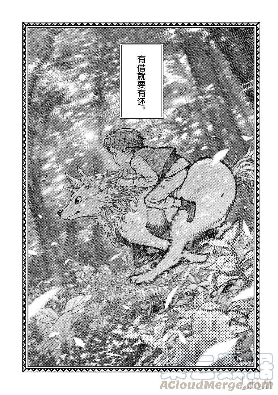 The Great Wizard of the Library Ch.3 p64