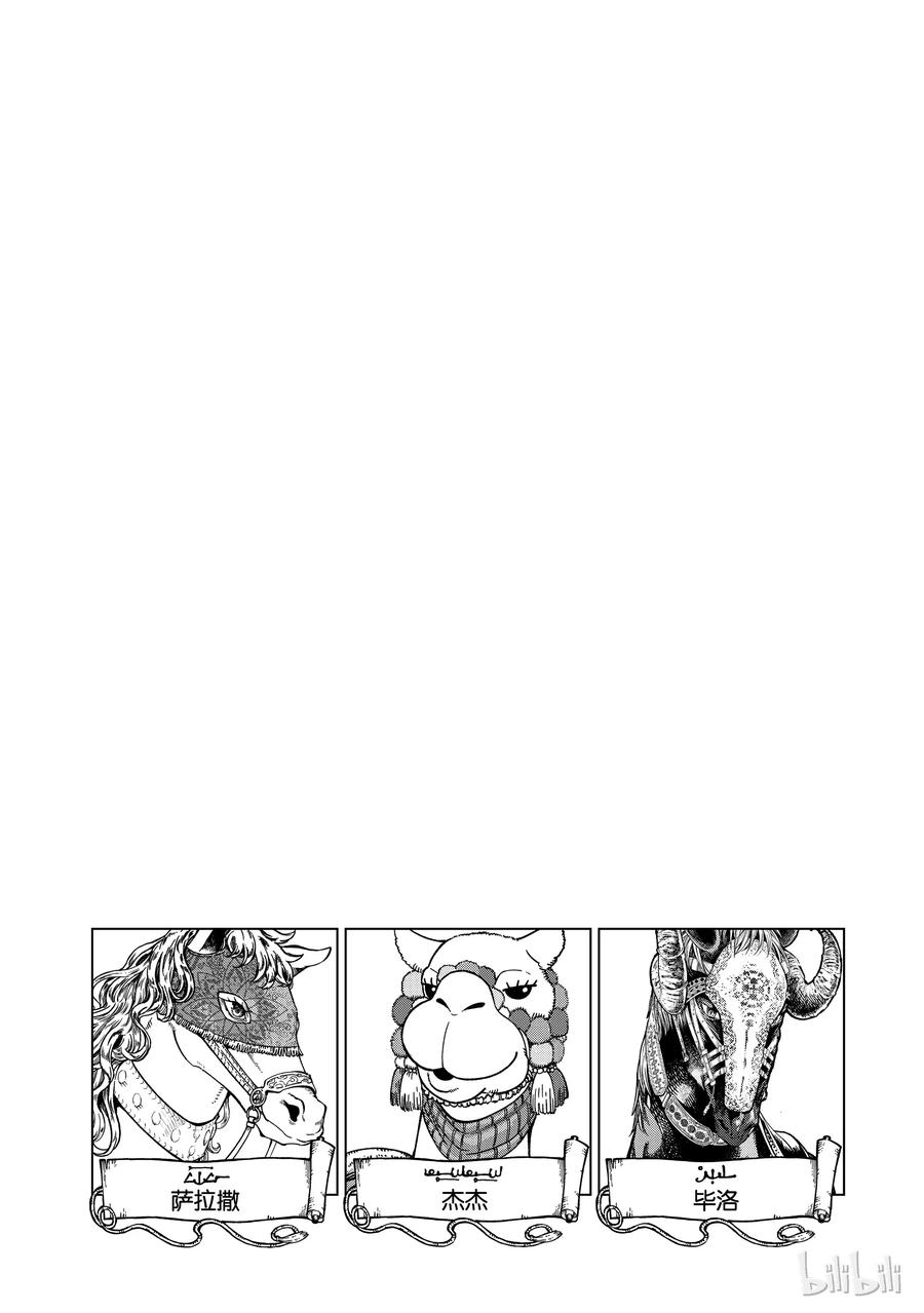 The Great Wizard of the Library Ch.3 p66