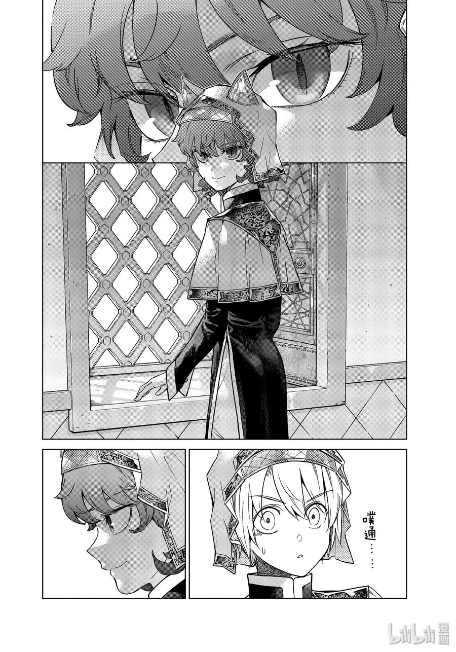 The Great Wizard of the Library Ch.30 p26