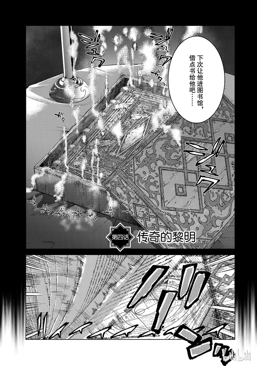 The Great Wizard of the Library Ch.4 p2